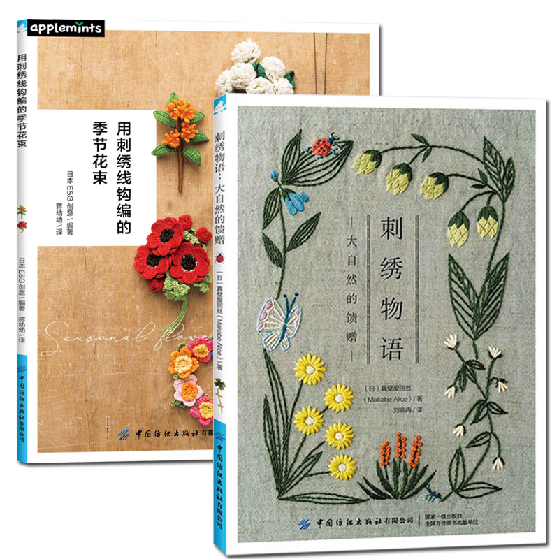 2 wzory cztery pory roku bukie – Plant Parent Gifts recenzja i cena